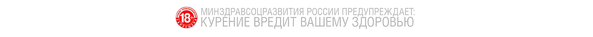 Минздрав предупреждает